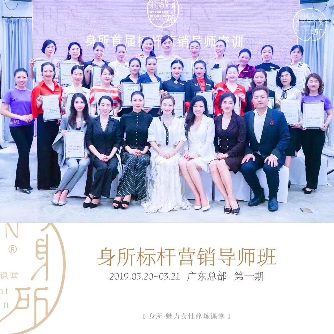 身所標(biāo)桿營(yíng)銷(xiāo)導(dǎo)師班