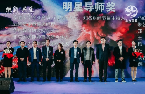 明星導(dǎo)師獎