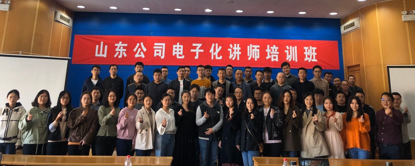 某央企（省公司級）電子化講師培訓(xùn)班圓滿結(jié)束