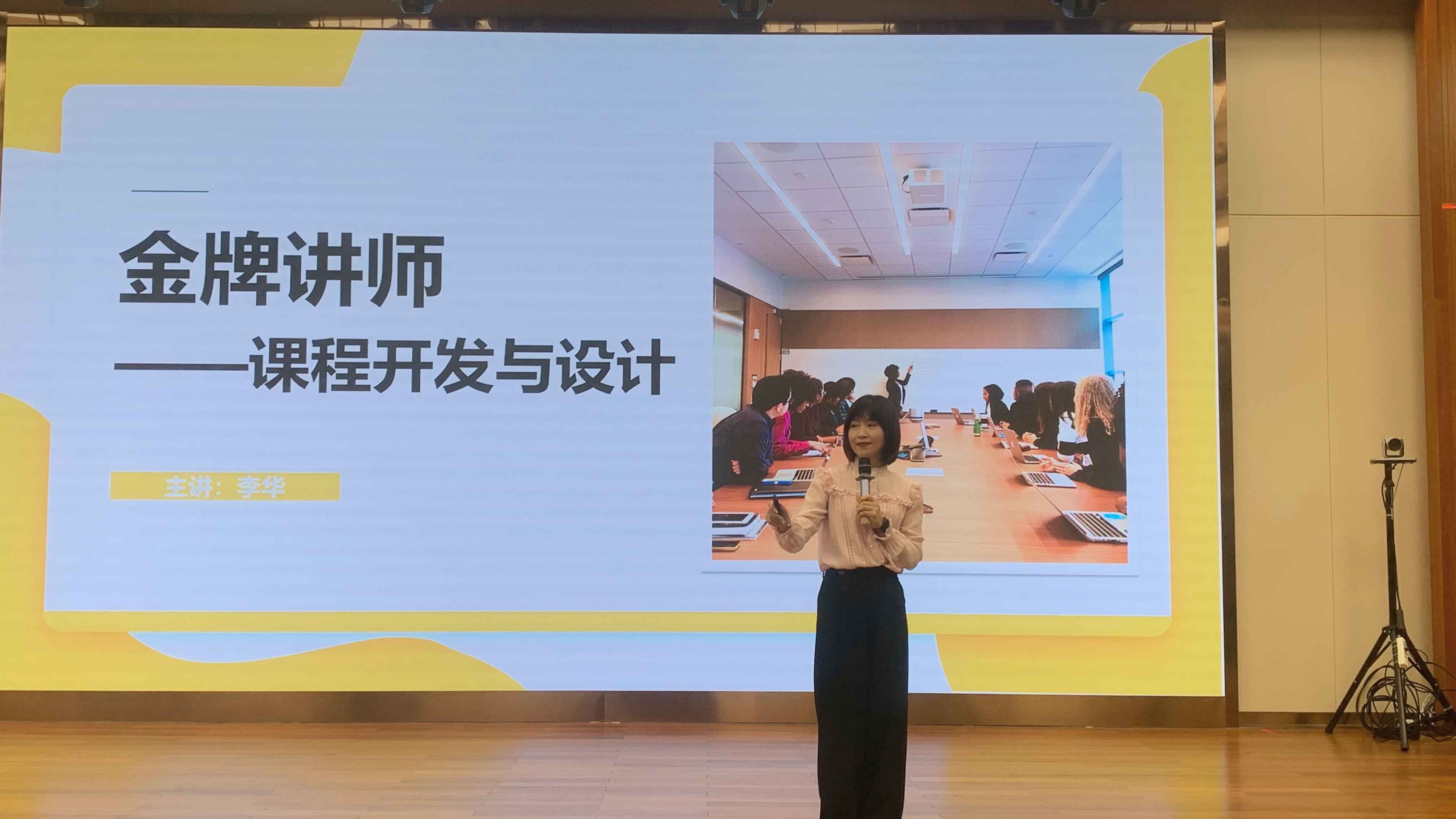 銀行業(yè)TTT內(nèi)訓(xùn)師培養(yǎng)項(xiàng)目