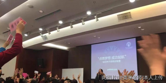 龔琳:魅力閃爍講師特訓(xùn)營