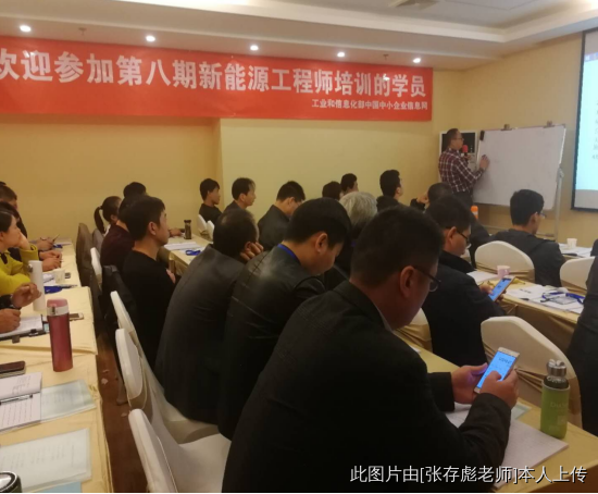 張存彪:新能源行業(yè)精英匯聚上海參加張存彪老師的漁光互補(bǔ)光伏電站專題技術(shù)培訓(xùn)班