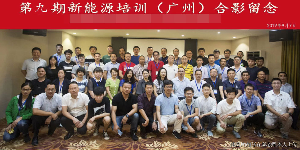 張存彪:新能源行業(yè)精英匯聚湖南長沙參加張存彪老師的分布式光伏發(fā)電系統(tǒng)先進(jìn)技術(shù)培訓(xùn)班