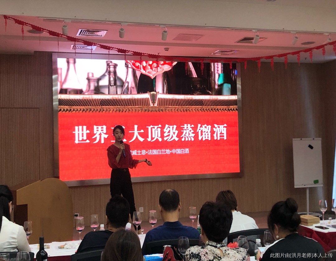 洪月:世界酒水培訓(xùn)
