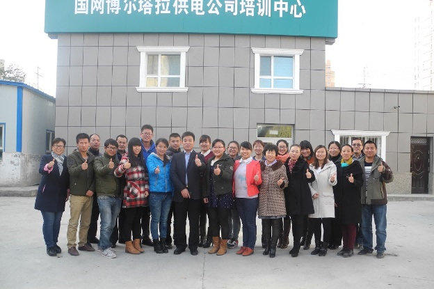 王德寶:國家電網內訓