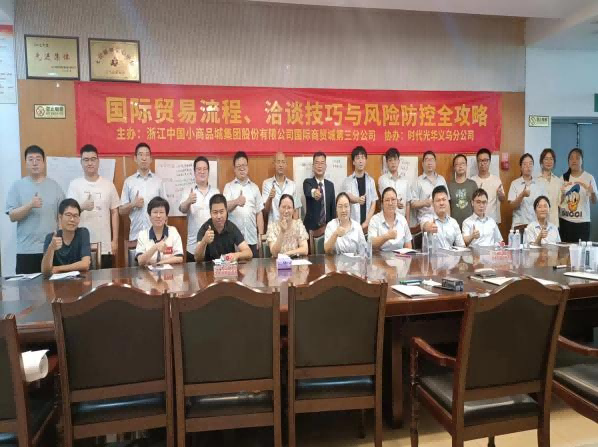 義烏中國小商品城專業(yè)培訓