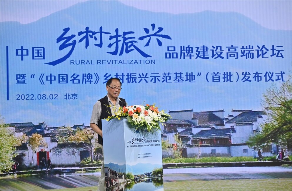 劉堅(jiān):8月2日，原農(nóng)業(yè)部副部長(zhǎng)、國(guó)務(wù)院參事劉堅(jiān)出席中國(guó)鄉(xiāng)村振興品牌建設(shè)高端論壇