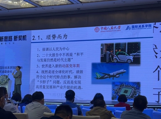 翟東升:逆全球化時代是解決“卡脖子”問題 實現(xiàn)高質發(fā)展和產(chǎn)業(yè)升級的機遇