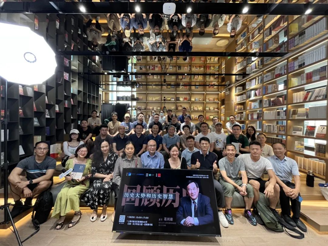 葛劍雄教授在南翔書苑講座