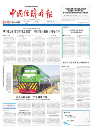 楊瑞龍:中國(guó)經(jīng)濟(jì)呈恢復(fù)態(tài)勢(shì) 需重視創(chuàng)新驅(qū)動(dòng)