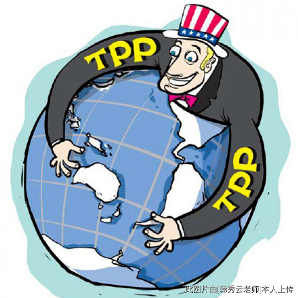 韓秀云:沒有中國參與的TPP是一個笑話