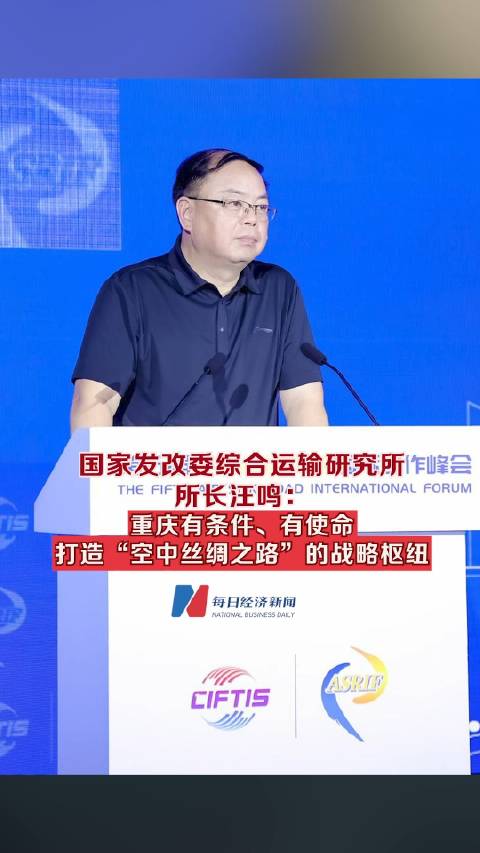 重慶有條件、有使命，打造“空中絲綢之路”的戰(zhàn)略樞紐