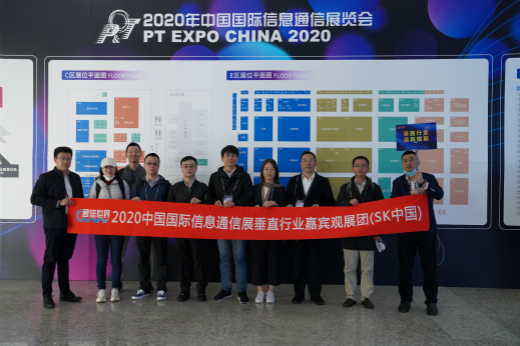 SK中國區(qū)副總裁樊會文一行在中國國際信息通信展