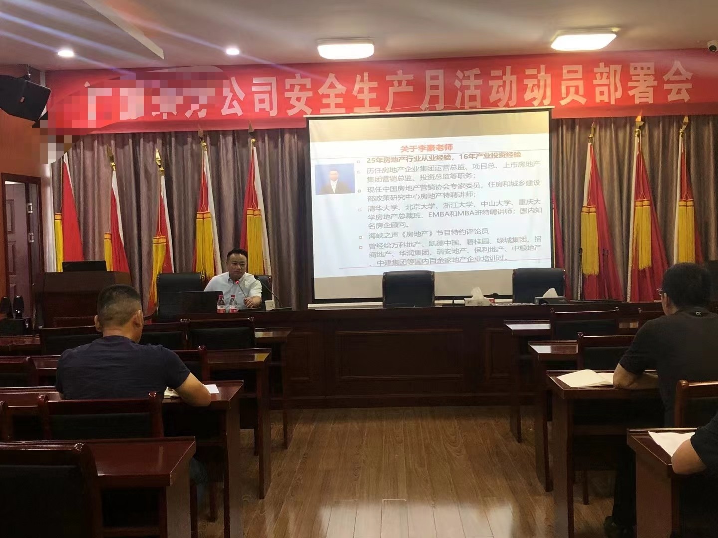 往期房地產課程留念