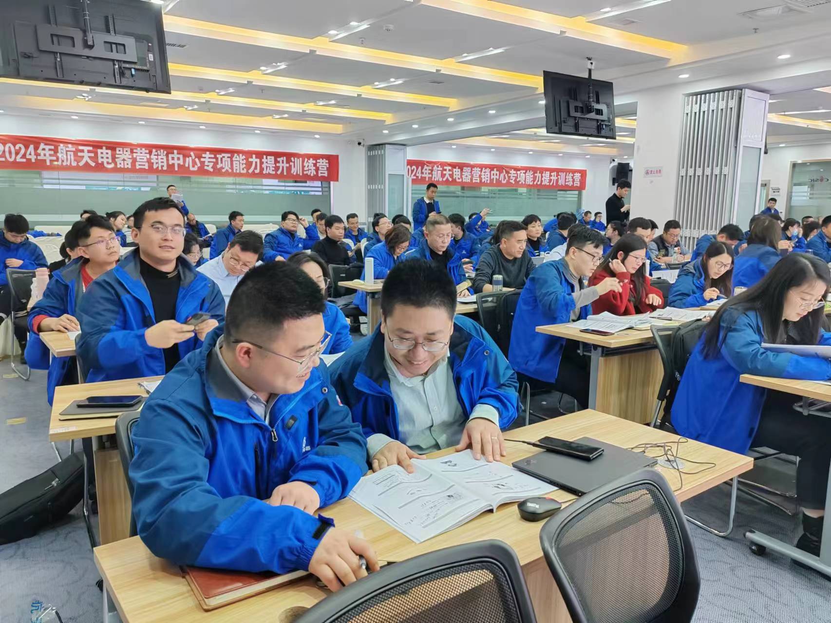 2024航天科工集團(tuán)航天電器營銷中心專項(xiàng)能力提升訓(xùn)練營