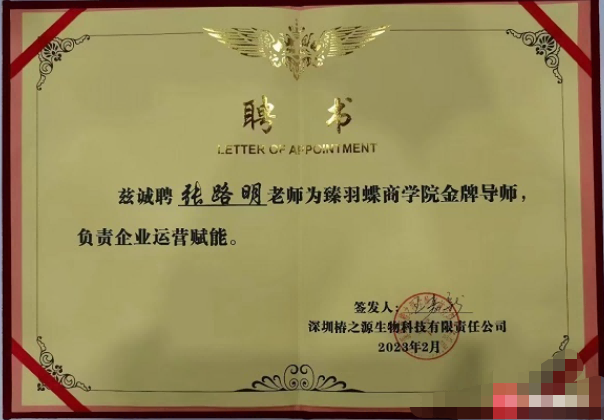 臻羽蝶商學院2023開年訓已圓滿結束！